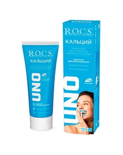 Зубная паста UNO Calcium Мандарин 74 R.o.c.s.
