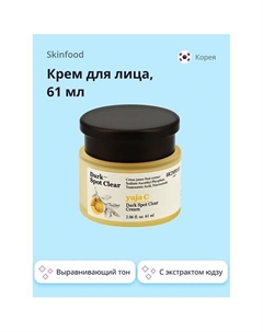 Крем для лица YUJA C с экстрактом юдзу (выравнивающий тон кожи) 61 Skinfood