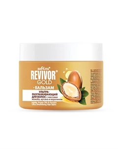Бальзам для волос с маслами жожоба, аргана и кератином ультраразглаживающий Revivor Gold 300 Belita