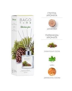 Ароматический диффузор Сибирская сосна 100 Bago home