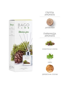 Ароматический диффузор Сибирская сосна 50 Bago home