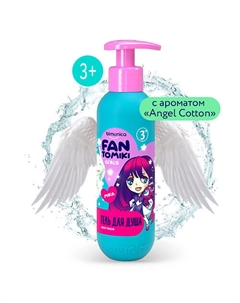 Гель для душа для девочек Angel cotton 250 Bimunica