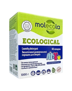 Экологичный универсальный порошок для стирки КОНЦЕНТРАТ 1000 Molecola