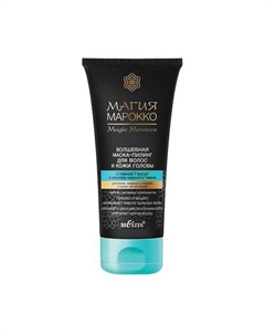 Преображающая Маска-пилинг для лица с глиной Гассул МАГИЯ МАРОККО 100 Belita