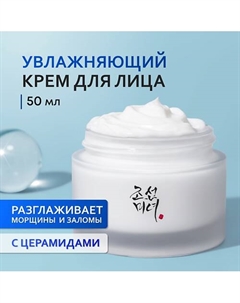 Крем для лица увлажняющий с церамидами 50 Beauty of joseon