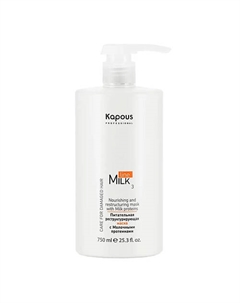 Питательная реструктурирующая маска с молочными протеинами 750 Kapous
