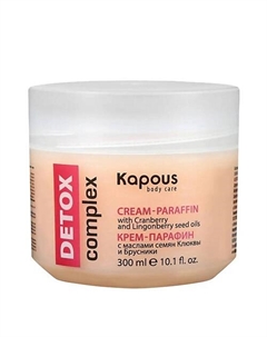 Крем-парафин DETOX complex с маслами семян Клюквы и Брусники 300 Kapous