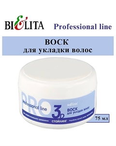 Воск для укладки волос PRO Professional Line 75 Belita