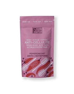 Скраб-кофе для тела "Диета с пепперчино" Organic Boom 200 Family forever factory