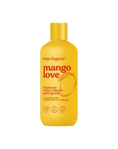 Нежное гель-масло для душа MANGO lOVE 380 Miss organic