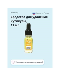 Средство для удаления кутикулы good bye cuticles! 11 Pink up