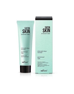 Крем для лица ночной Безупречный тон SATIN SKIN Атласная кожа 50 Belita