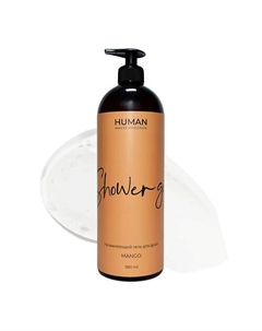 Гель для душа MANGO 980 Human beauty evolution