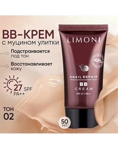 BB крем для лица с экстрактом секреции улитки Snail Repair Limoni
