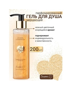 Гель для душа Мерцающий Парфюмированный Feel Happy 200 Белита-м