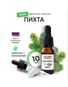 Эфирное масло Пихты 100% 10 Selenta