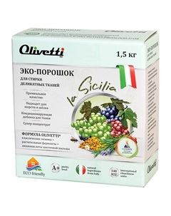 Эко-порошок Концентрат для стирки деликатных тканей Сицилия Olivetti