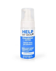Нежная пенка для умывания 150 Help my skin