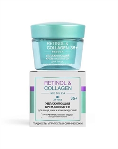 Увлажняющий КРЕМ-КОЛЛАГЕН для лица, шеи и кожи вокруг глаз 35+ RETINOL&COLLAGEN meduza 45 Витэкс
