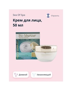 Крем для лица BIO MARINE дневной с коллагеном (увлажняющий) 50 Sea of spa