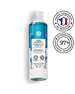 Экспресс-средство для снятия макияжа с глаз с васильком Био 200 Yves rocher