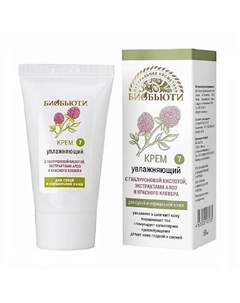 Крем для лица увлажняющий для сухой и нормальной кожи с гиалуроновой кислотой 50 Биобьюти