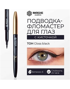 Глянцевая подводка - фломастер для глаз с кисточкой Magie academie