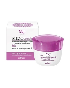 Мезокрем дневной для лица 60+ Активный уход для зрелой кожи MEZOcomplex 50 Belita