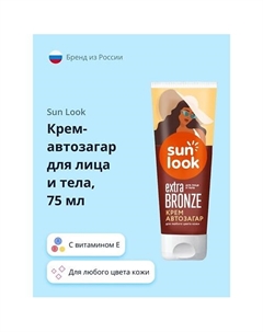 Крем-автозагар для лица и тела 75 Sun look