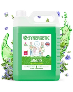 Увлажняющее жидкое мыло "Луговые травы" 5000 Synergetic
