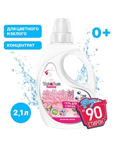Гель для стирки белья Весенняя сакура 1л универсальный гипоаллергенный концентрированный 2100 Yokosun