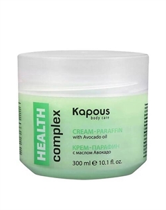 Крем-парафин HEALTH complex с маслом Авокадо 300 Kapous