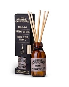 Аромадиффузор Купаж №3 Черный перец, мускат 97 Заводъ братьевъ крестовниковыхъ