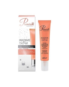 Жидкие Патчи Против темных кругов и припухлостей под глазами Premium Belita