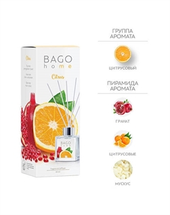 Ароматический диффузор Цитрус 50 Bago home