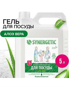 Средство для мытья посуды антибактериальное, с ароматом алоэ 5000 Synergetic