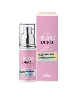 Крем-сыворотка для лица с эффектом многоуровневого увлажнения 24/7 HydroDERM Сила Увлажнения 50 Belita