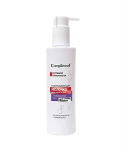 Молочко для снятия макияжа омолаживающее 250 Compliment