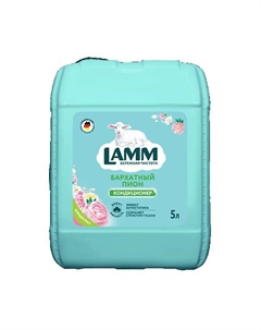 Кондиционер для белья Бархатный пион 5000 Lamm