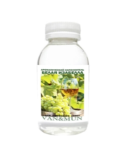 Наполнитель для ароматического диффузора Белая Изабелла 100 Van&mun