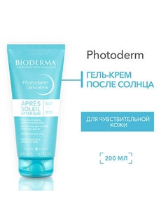 Успокаивающий гель-крем после солнца Photoderm 200 Bioderma