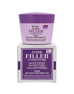 Крем для лица и глаз замедление процессов старения 60+ день/ночь SUPER FILLER 45 Витэкс