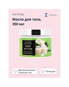 Масло для тела Цветение жасмина и зеленого чая 350 Sea of spa