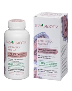 Скраб для лица от черных точек Биочистка "Нежная" для сухой чувствительной кожи 200 Биобьюти