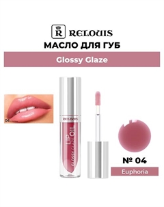 Масло для губ Glossy Glaze Relouis