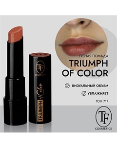 Губная помада TRIUMPH of Color CZ21 Tf