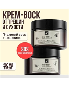 Набор для тела "Эффективное увлажнение сухой кожи" Крем-воск, Крем-воск для сухой кожи Biothal