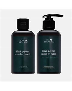 Набор: Гель для душа Black pepper, 300мл + крем для тела, 300мл ( Экошугаринг ) Ecosugaring