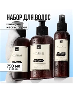 Набор для волос "Восстанавливающий комплекс" Шампунь, Маска, Спрей Biothal