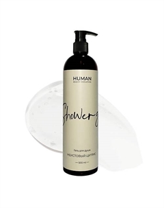 Гель для душа мужской НЕИСТОВЫЙ ЦИТРУС 500 Human beauty evolution